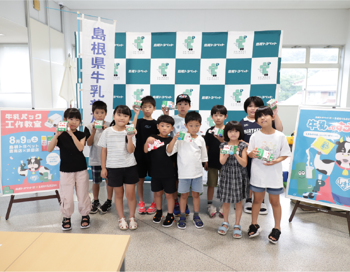 2025年8月9日 牛乳パック工作教室を行いました！の様子2 MORE MILK
