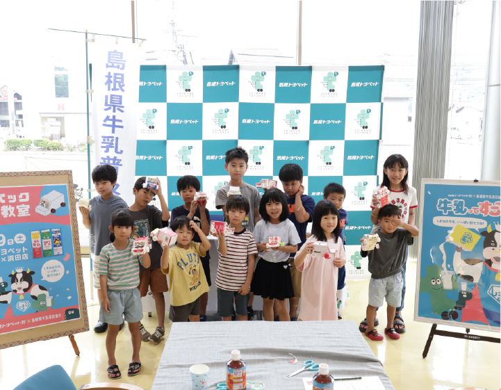 2025年8月9日 牛乳パック工作教室を行いました！の様子2 MORE MILK